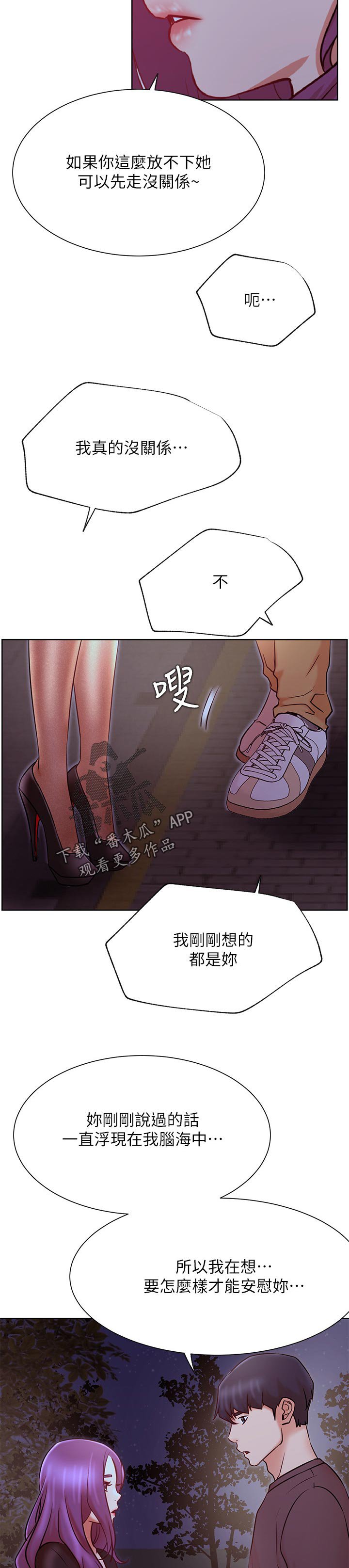 第50章：胡思乱想