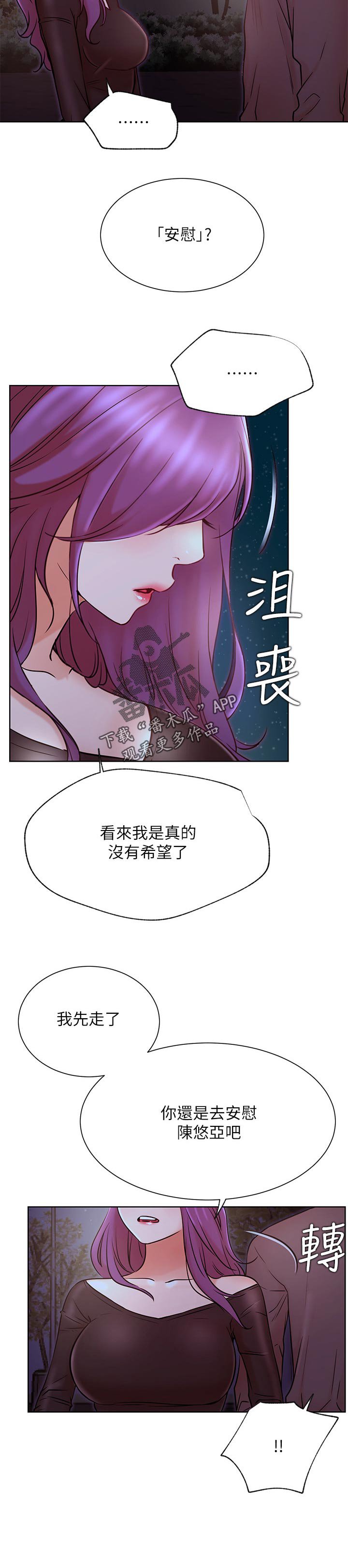 第50章：胡思乱想