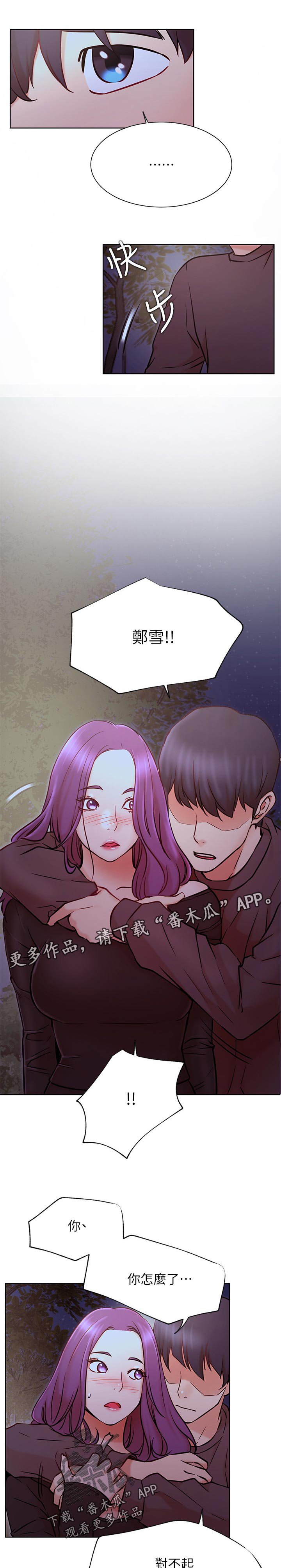第50章：胡思乱想