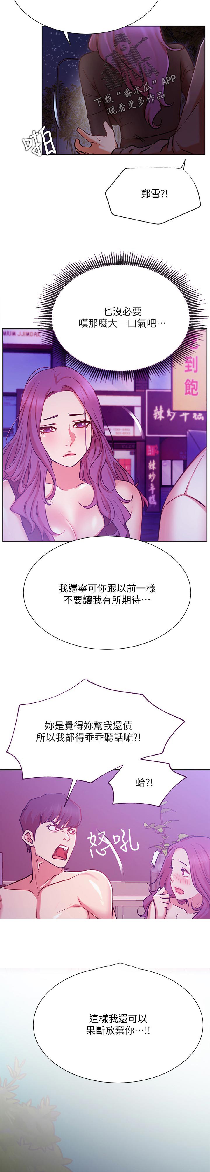 第50章：胡思乱想