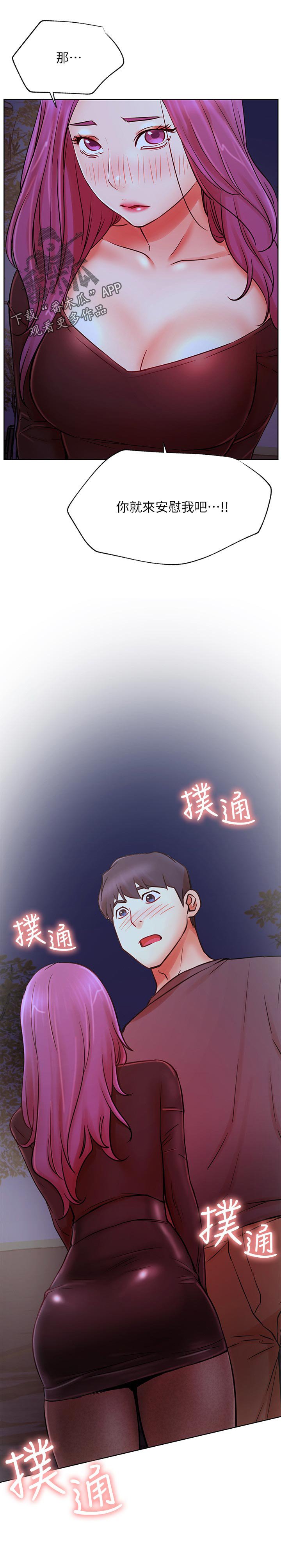 第50章：胡思乱想