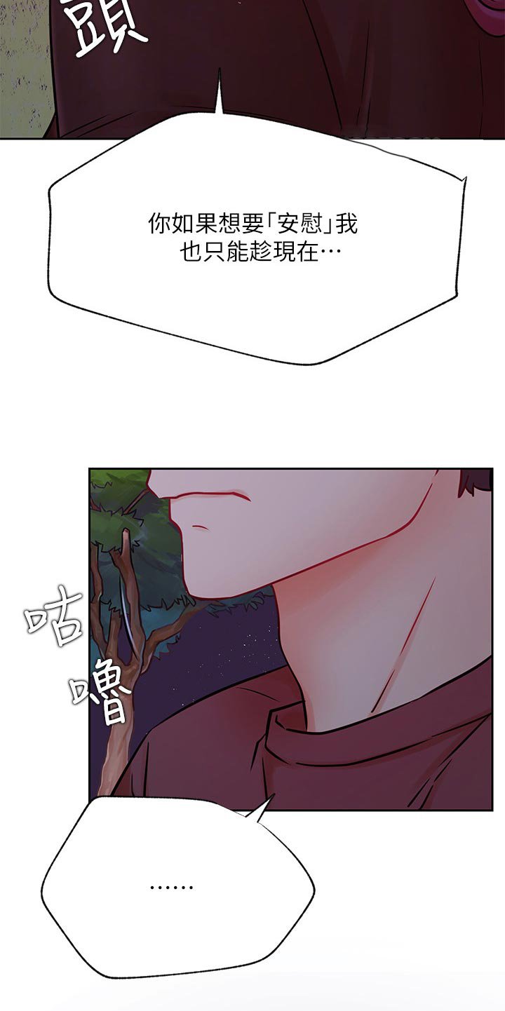 第51章：透透气