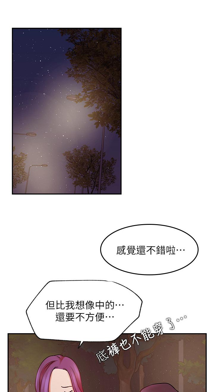 第53章：撞见