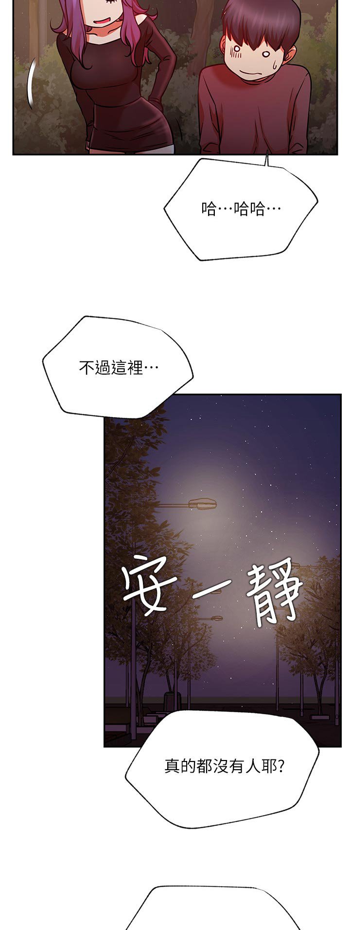 第53章：撞见