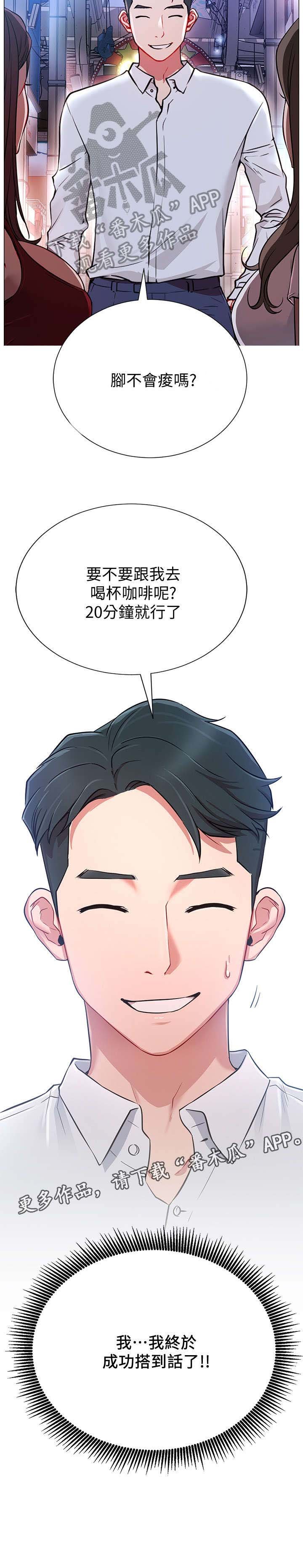 第6章：直播