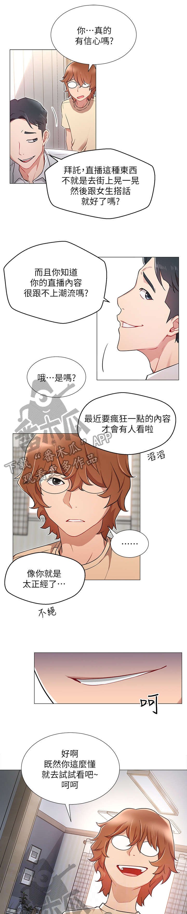 第6章：直播