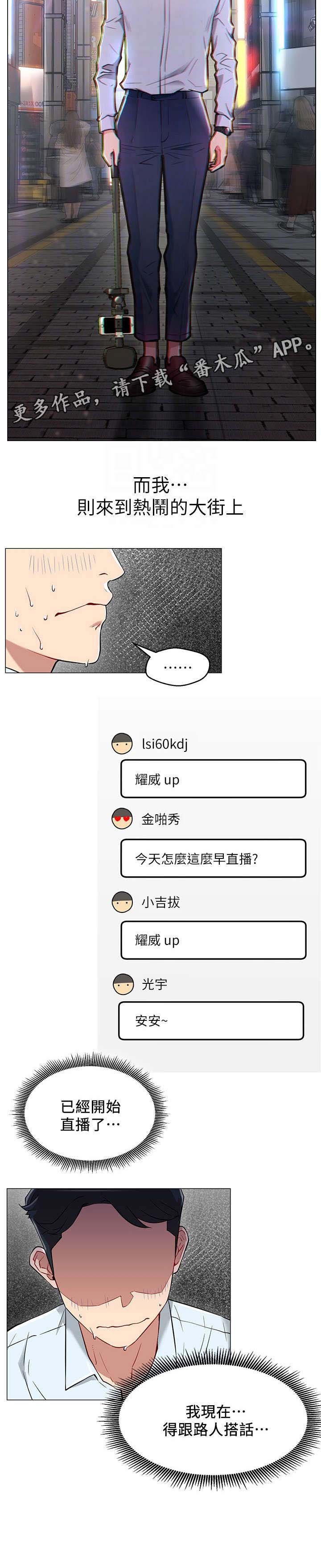 第6章：直播