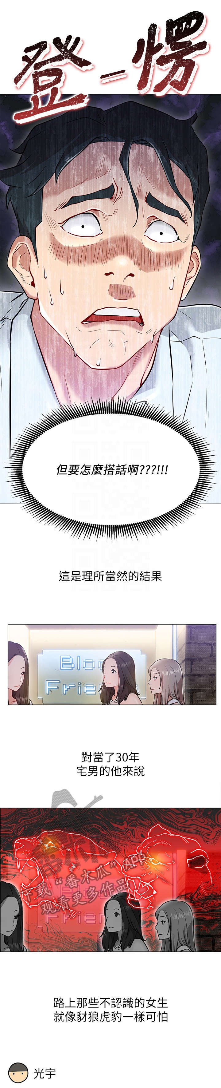 第7章：蔷薇