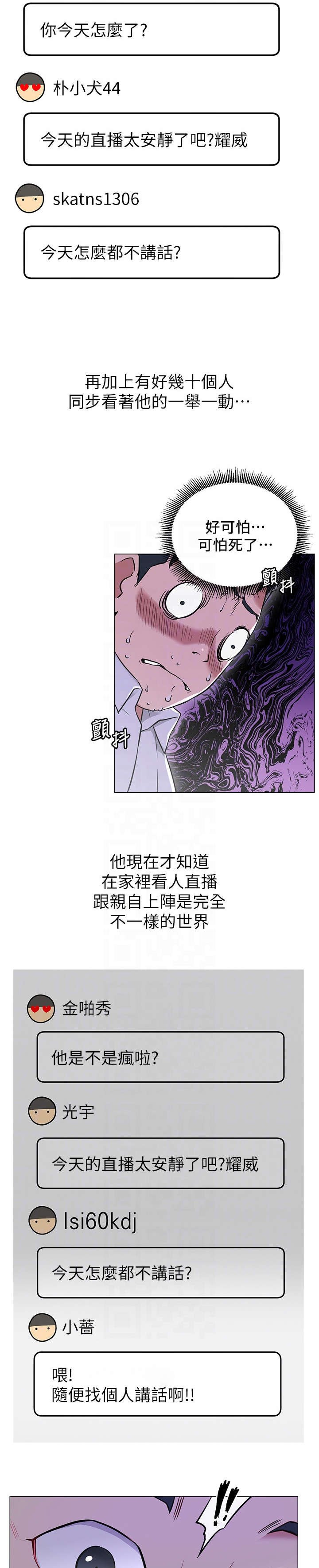第7章：蔷薇