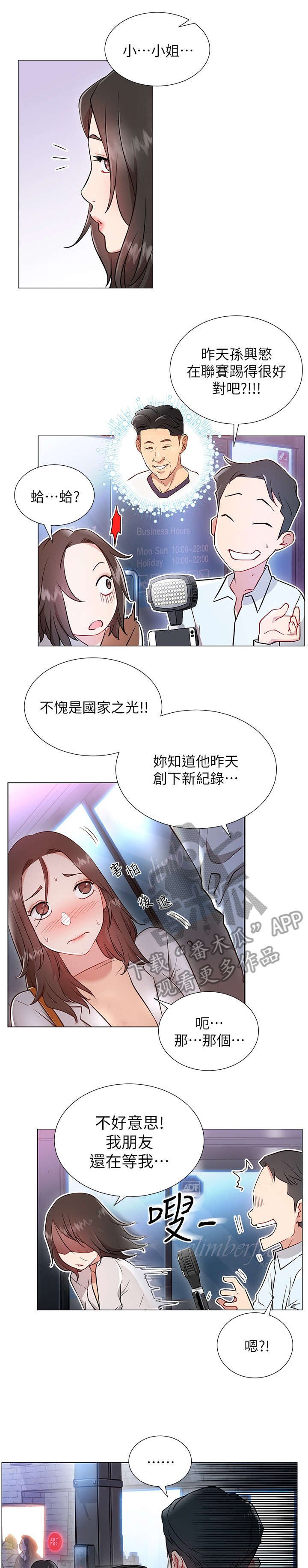 第7章：蔷薇