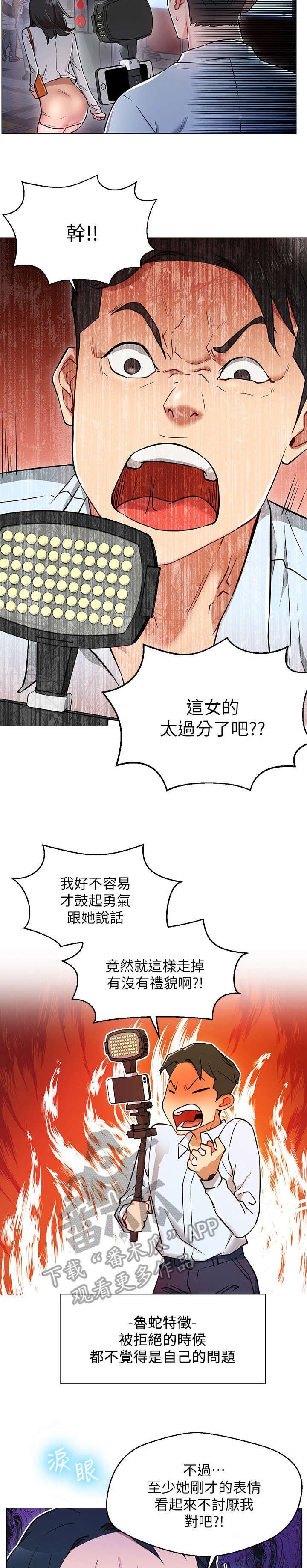 第7章：蔷薇