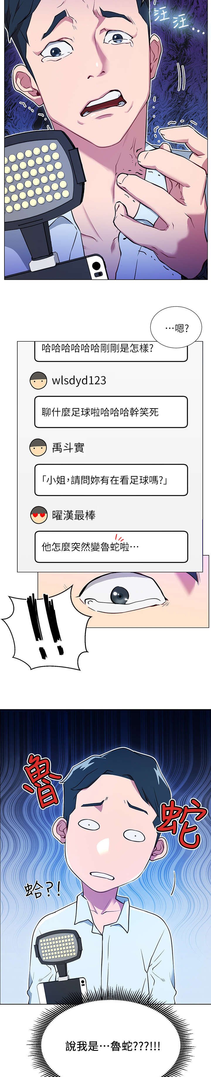 第7章：蔷薇
