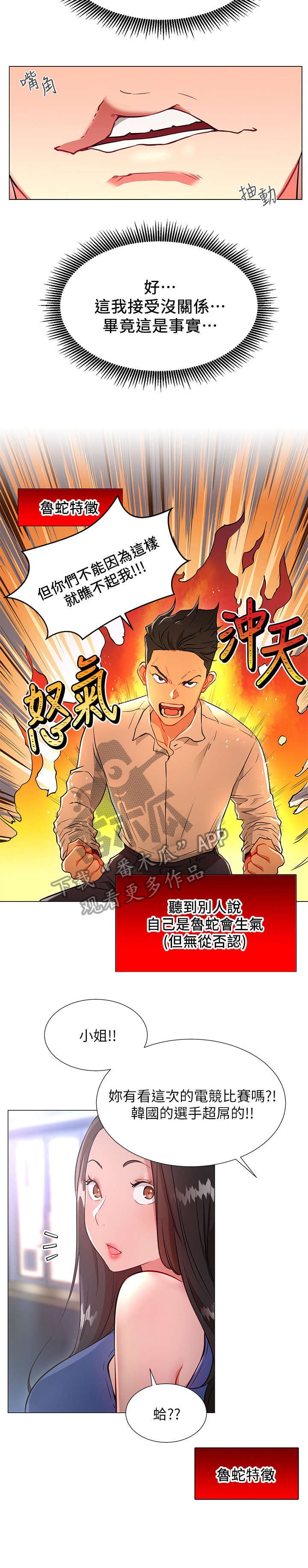 第7章：蔷薇