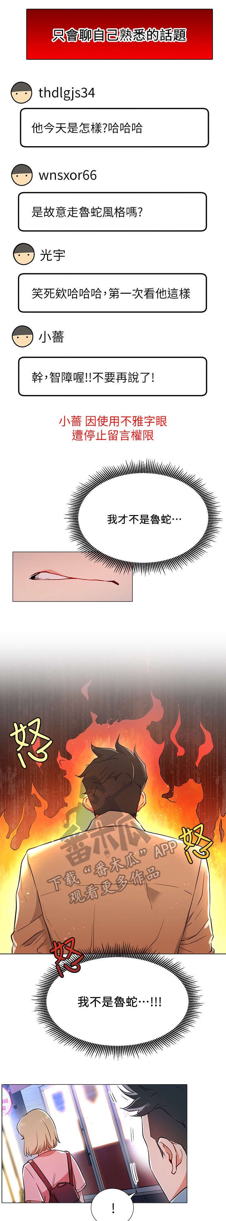 第7章：蔷薇
