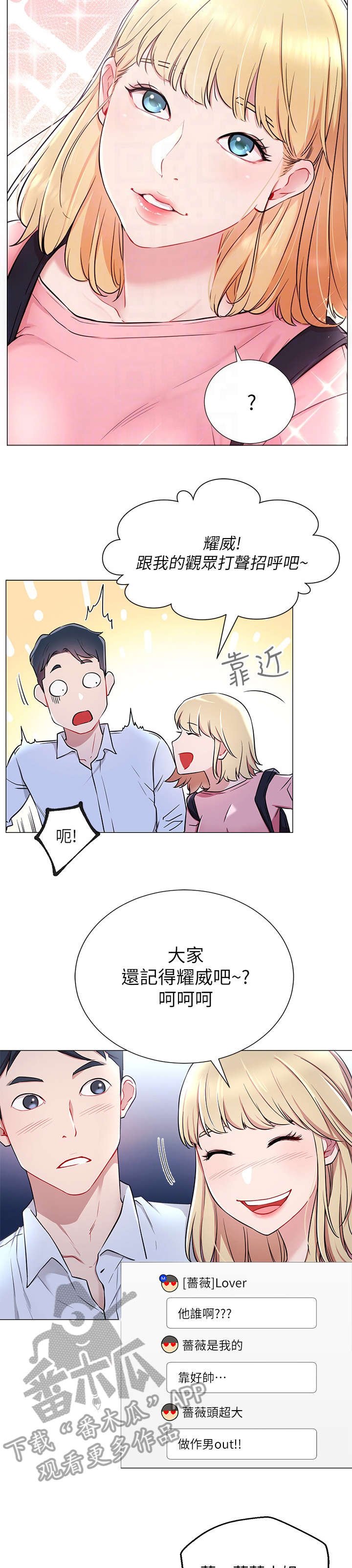 第8章：真的有