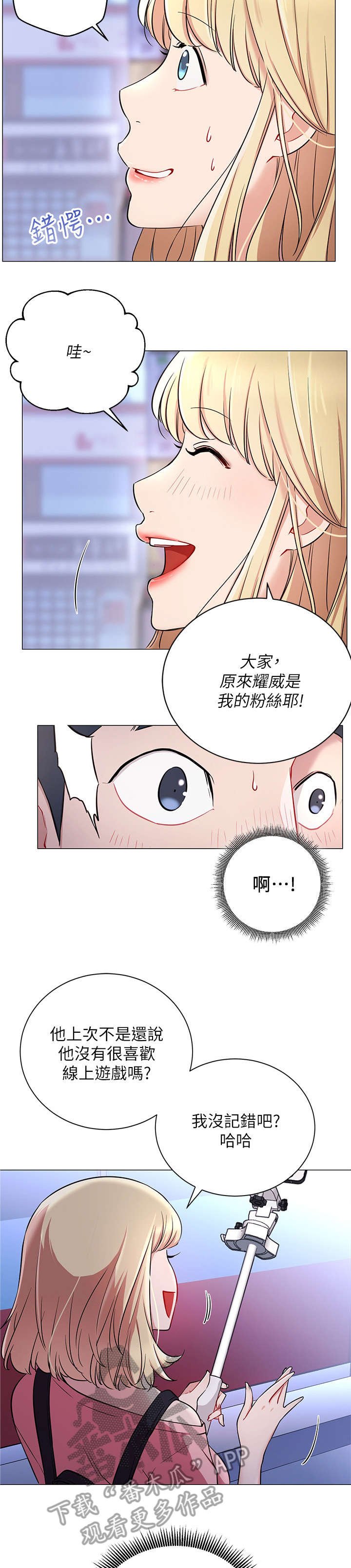 第8章：真的有