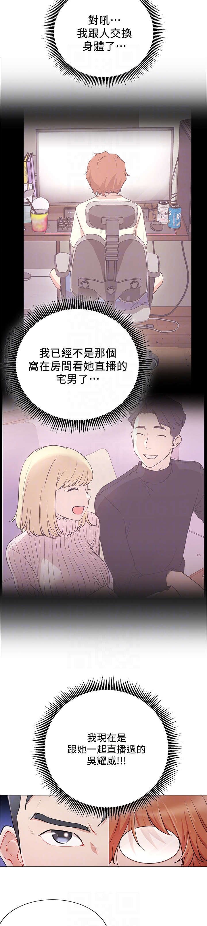 第8章：真的有