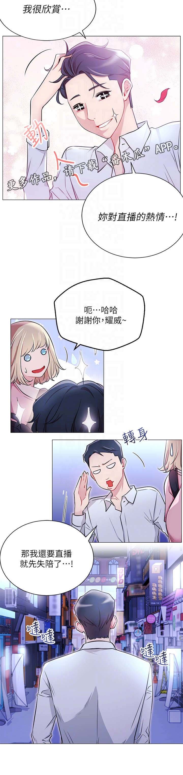 第8章：真的有