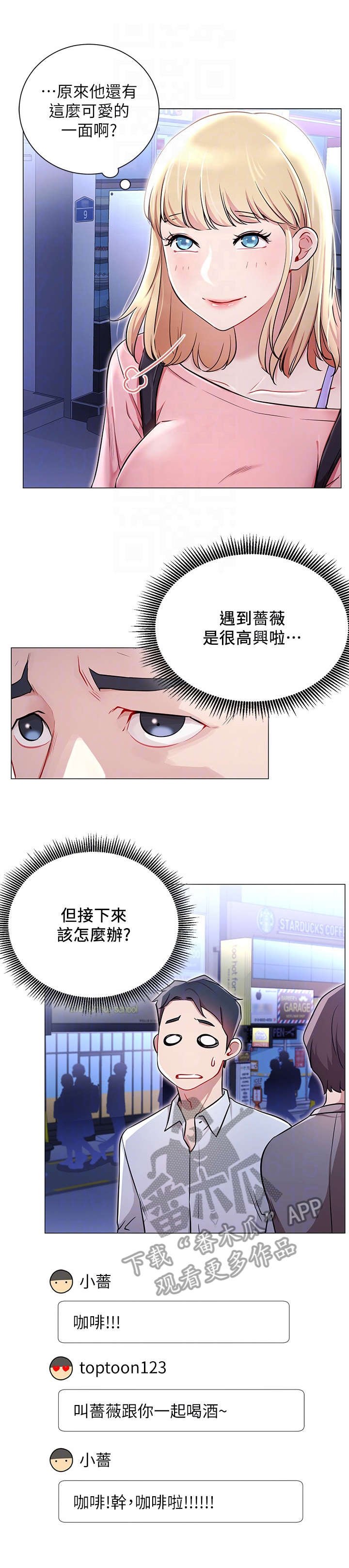 第8章：真的有