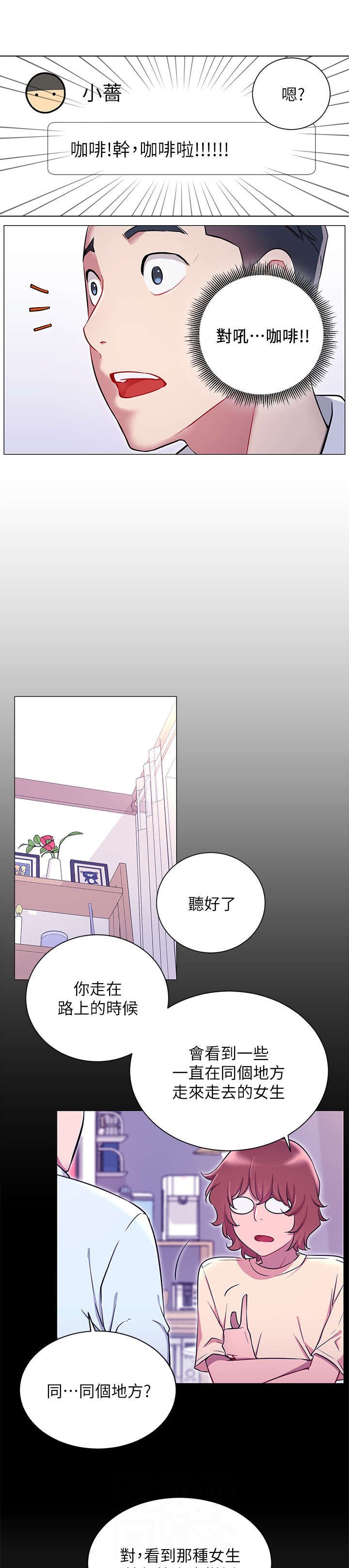 第8章：真的有