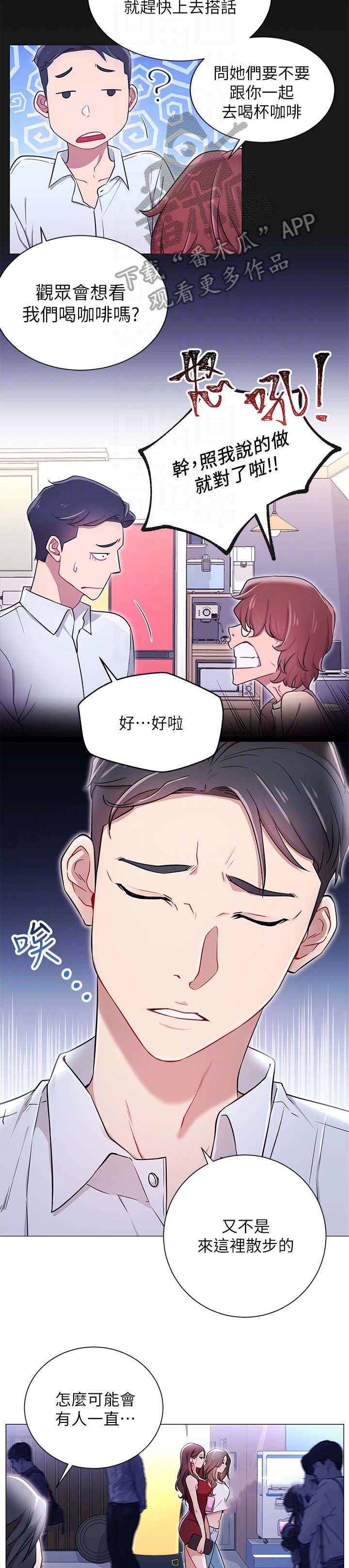第8章：真的有