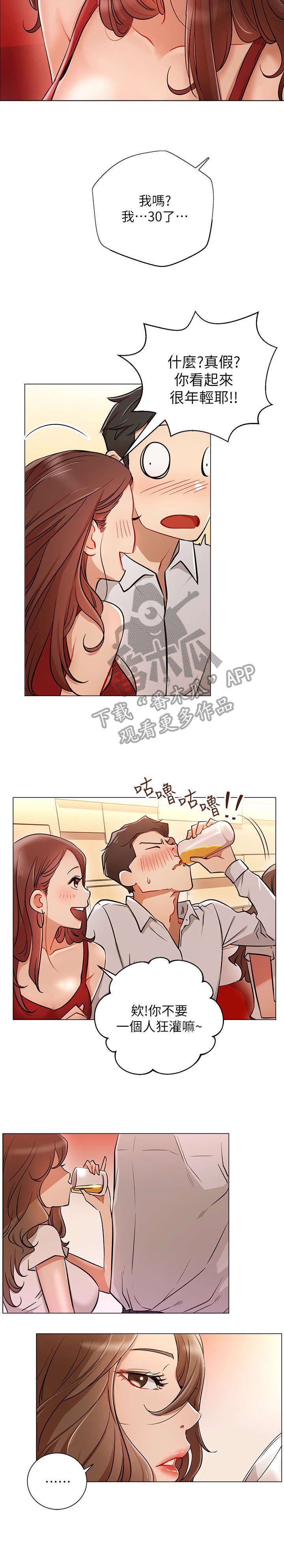 第9章：搭讪
