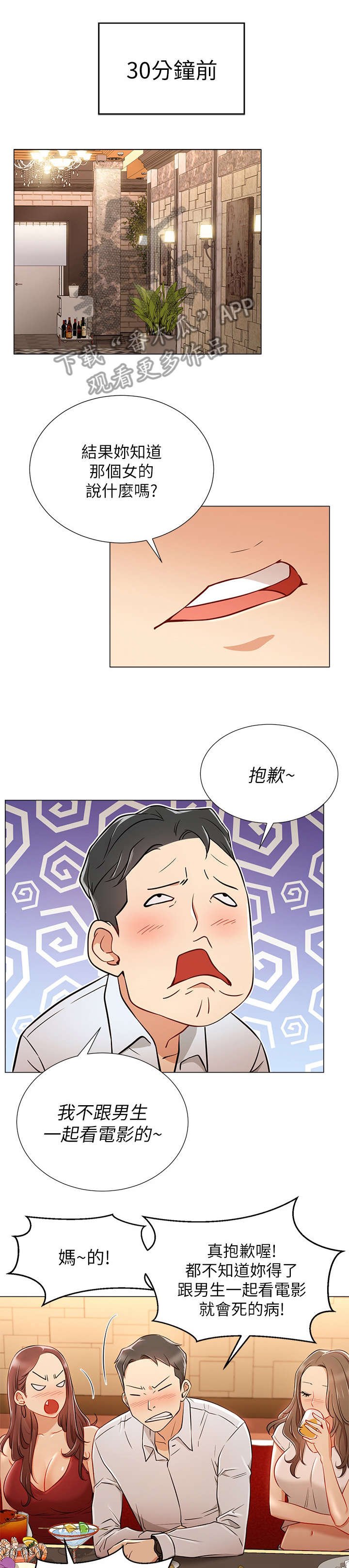 第9章：搭讪
