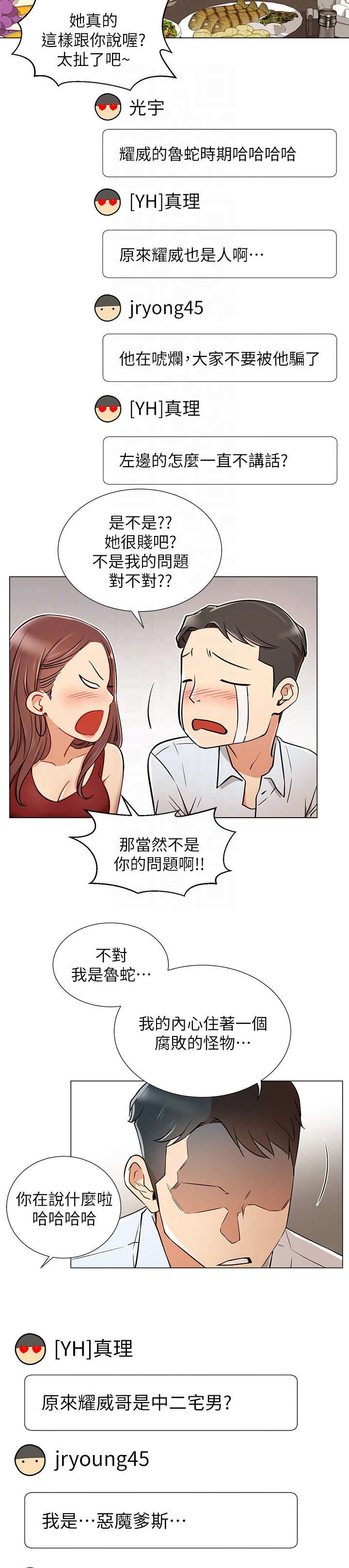 第9章：搭讪
