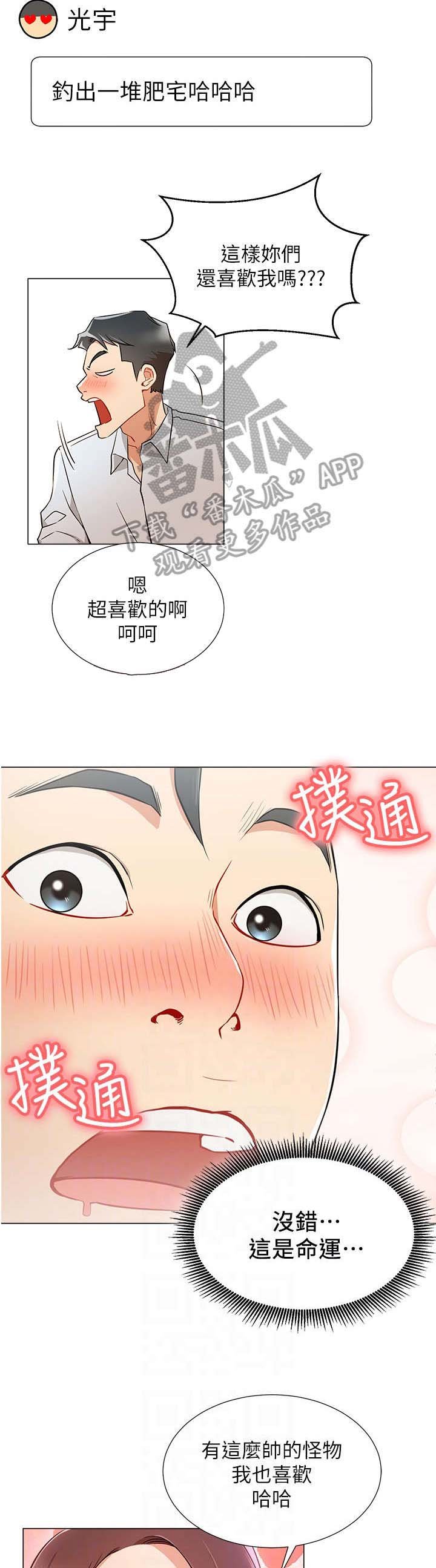 第9章：搭讪