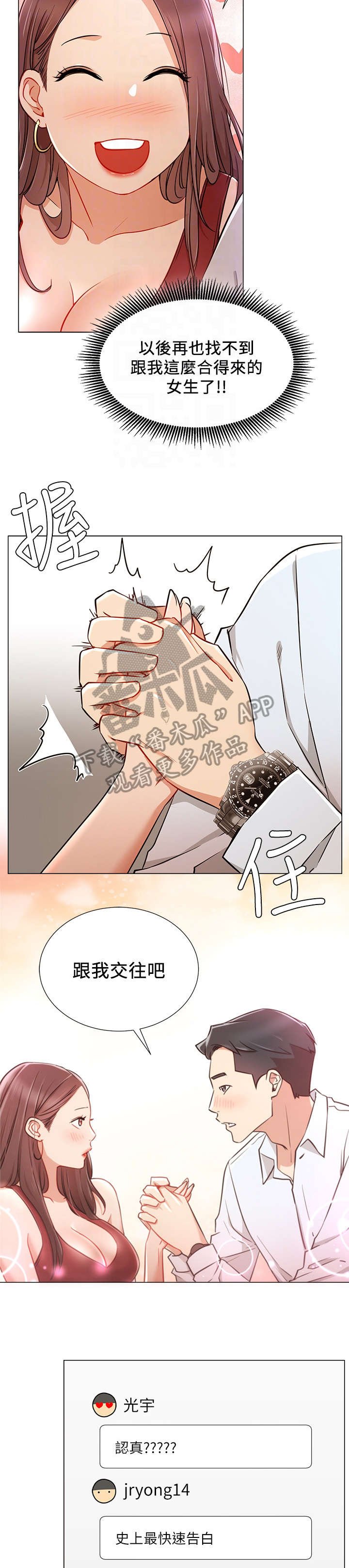 第9章：搭讪