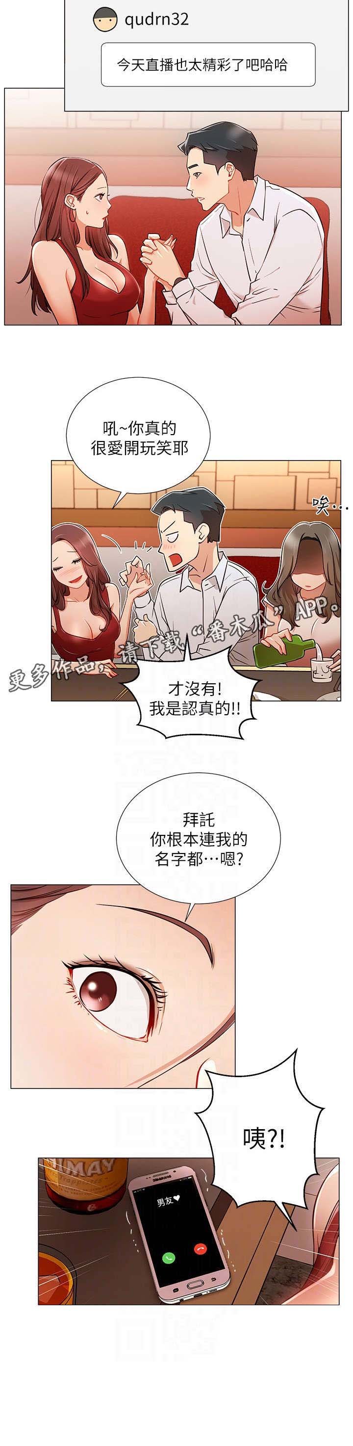 第9章：搭讪