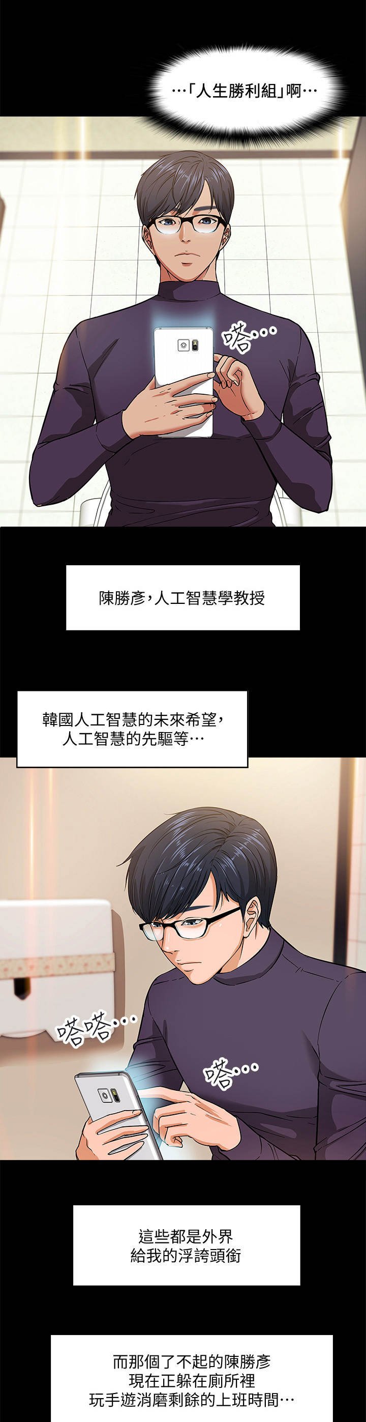 第1章：年轻教授