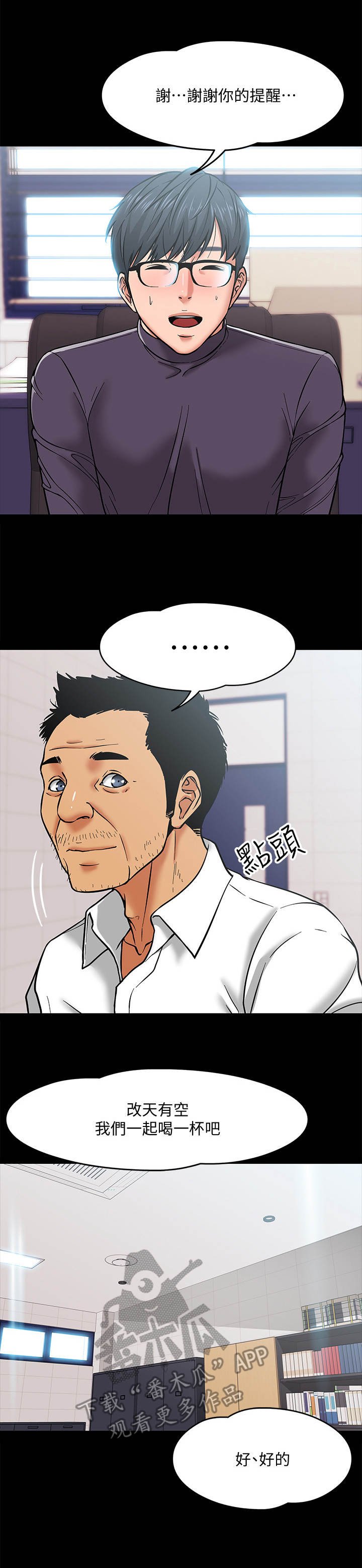 第10章：小动作