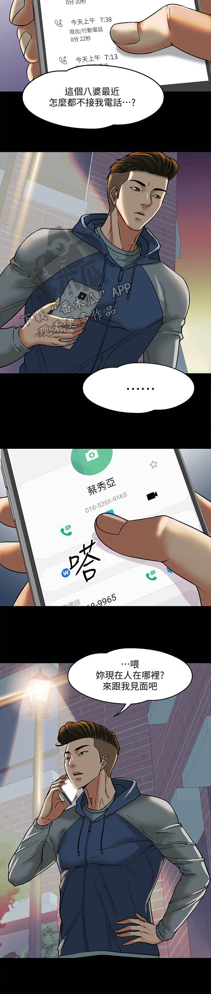 第12章：游戏规则