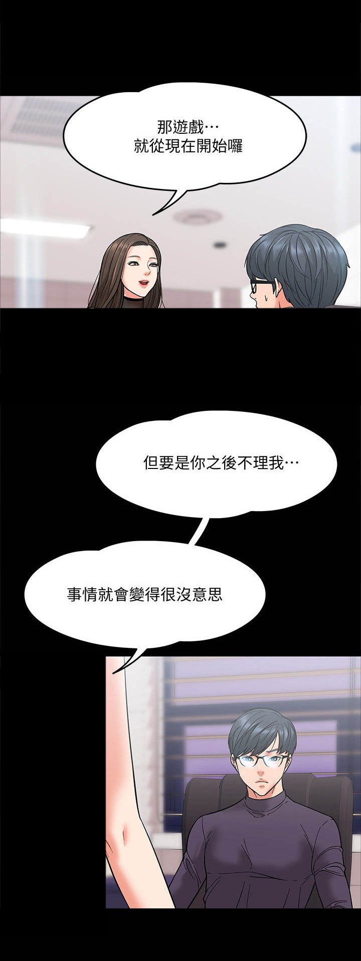 第12章：游戏规则