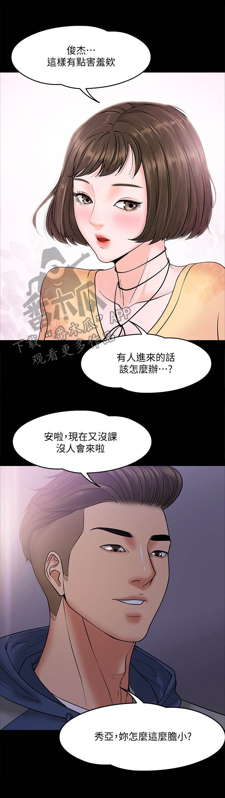 第13章：谈话