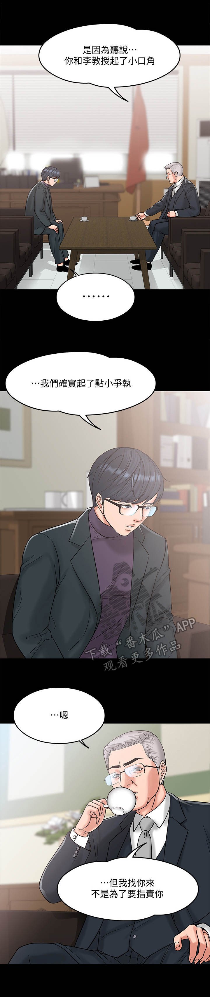 第13章：谈话