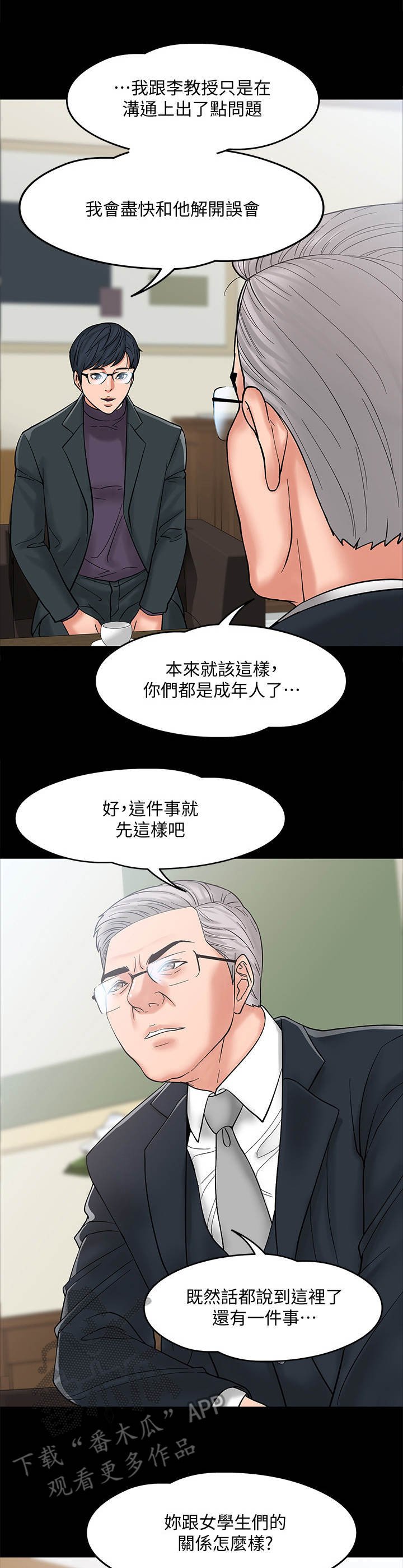 第13章：谈话