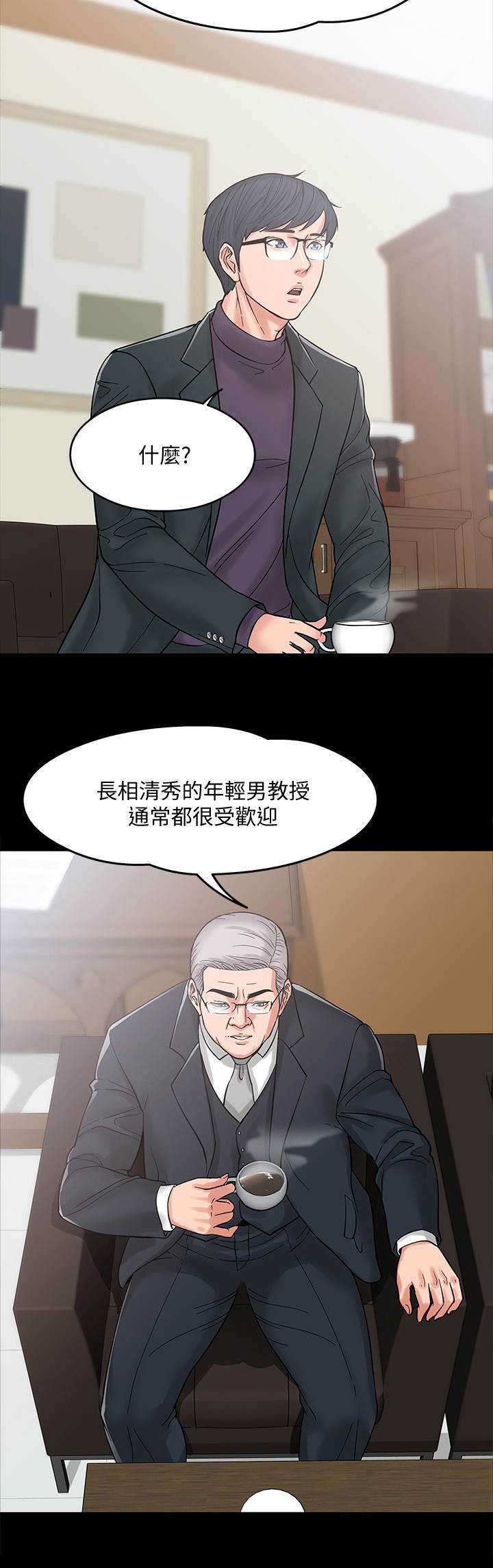 第13章：谈话