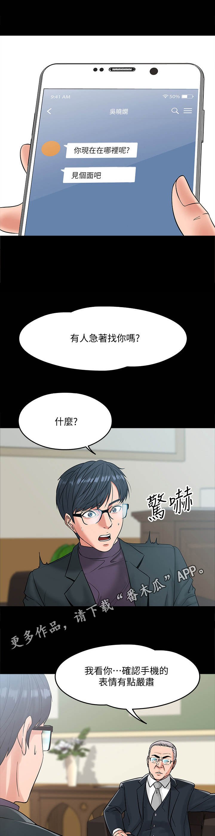 第14章：讯息