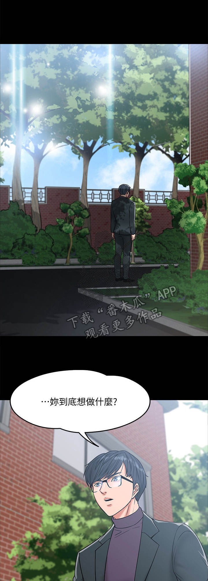 第15章：约出来