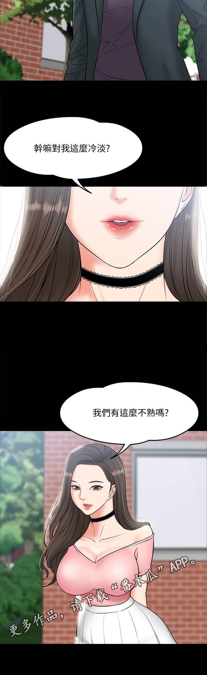 第15章：约出来