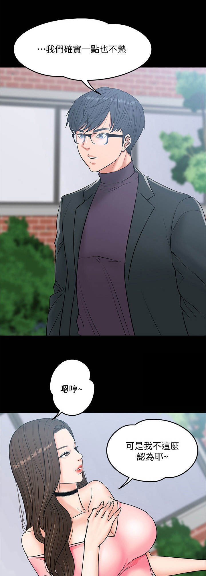 第15章：约出来