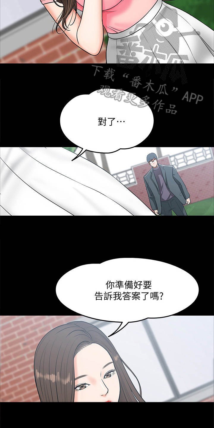 第15章：约出来
