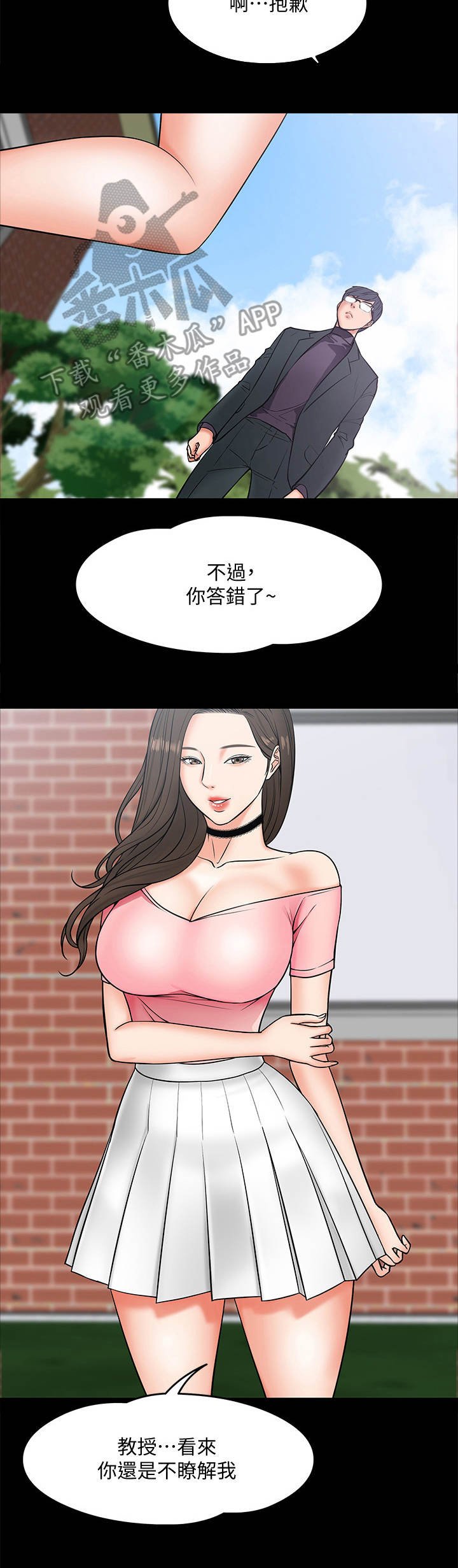 第15章：约出来