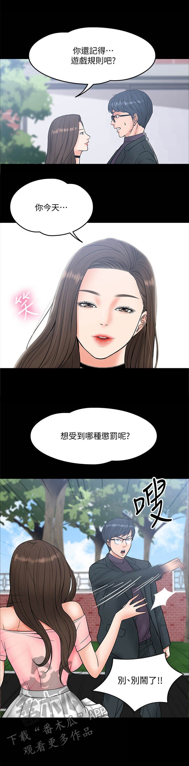 第15章：约出来