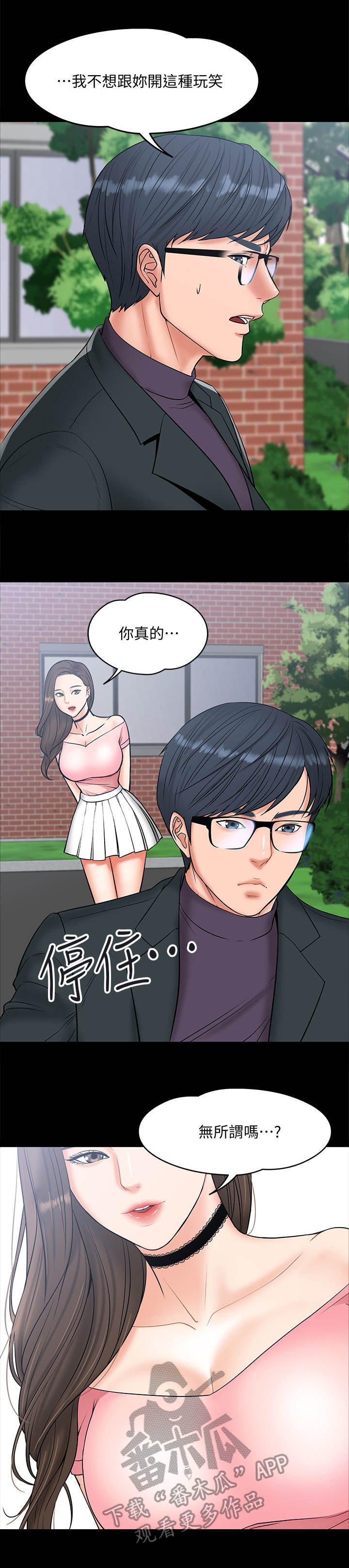 第16章：同一类