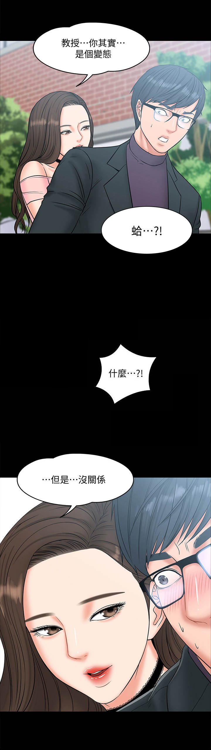第16章：同一类