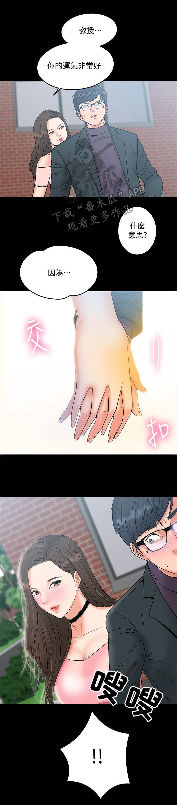 第16章：同一类