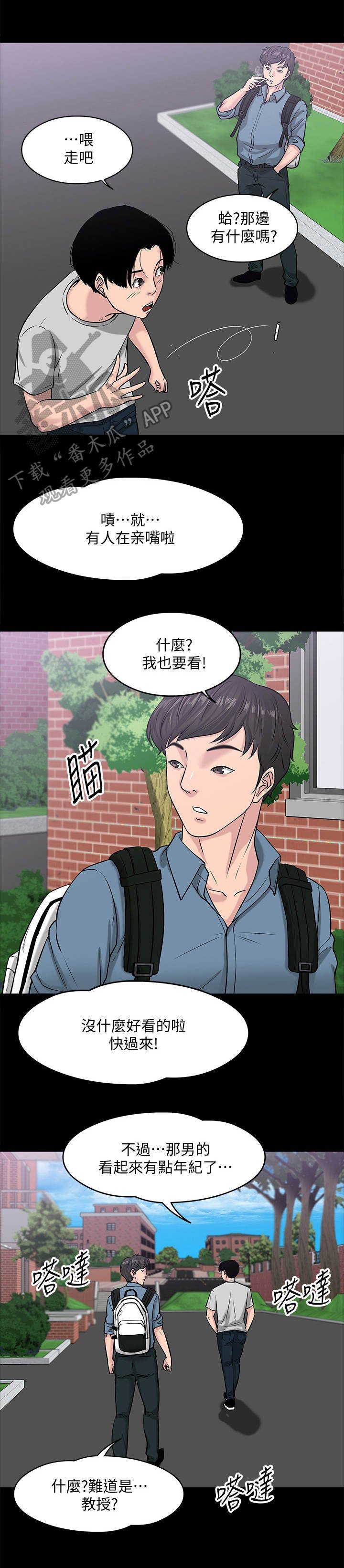 第18章： 蒙混过关